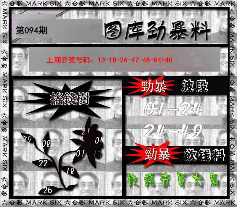 094期劲暴来料[图]